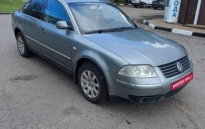 Volkswagen Passat B5+ рестайлинг, 2002 год, 420 000 рублей, 1 фотография