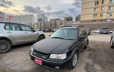 Toyota Sprinter Carib III, 1999 год, 300 000 рублей, 1 фотография