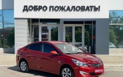 Hyundai Solaris II рестайлинг, 2015 год, 865 000 рублей, 1 фотография