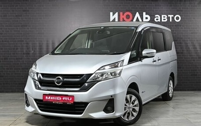 Nissan Serena IV, 2017 год, 2 237 000 рублей, 1 фотография