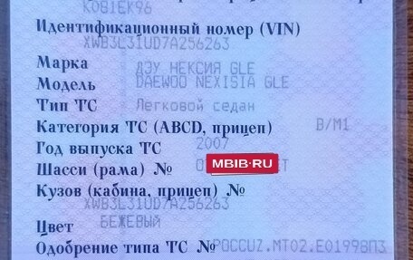 Daewoo Nexia I рестайлинг, 2007 год, 150 000 рублей, 2 фотография