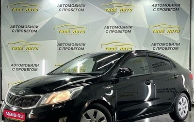 KIA Rio III рестайлинг, 2011 год, 638 000 рублей, 1 фотография