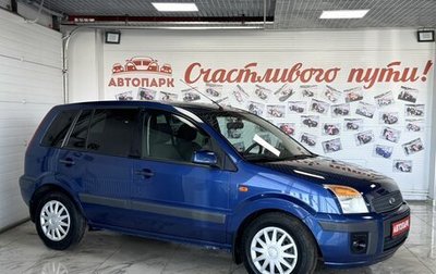 Ford Fusion I, 2007 год, 549 000 рублей, 1 фотография