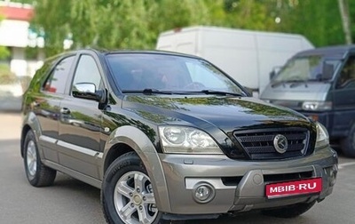 KIA Sorento IV, 2005 год, 570 000 рублей, 1 фотография