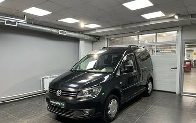 Volkswagen Caddy III рестайлинг, 2013 год, 1 200 000 рублей, 1 фотография