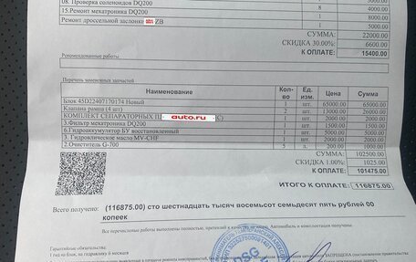 Skoda Octavia, 2014 год, 1 050 000 рублей, 10 фотография