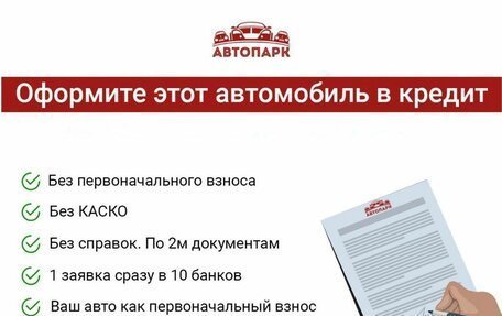 Ford Fusion I, 2007 год, 549 000 рублей, 5 фотография