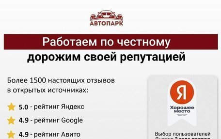 Ford Fusion I, 2007 год, 549 000 рублей, 17 фотография
