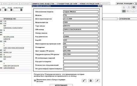 Volkswagen Tiguan I, 2008 год, 1 120 000 рублей, 12 фотография