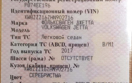 Volkswagen Jetta VI, 2017 год, 2 000 000 рублей, 4 фотография
