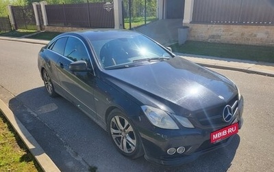 Mercedes-Benz E-Класс, 2011 год, 1 260 000 рублей, 1 фотография