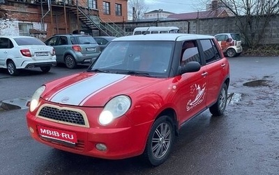 Lifan Smily I (330) рестайлинг, 2011 год, 195 000 рублей, 1 фотография