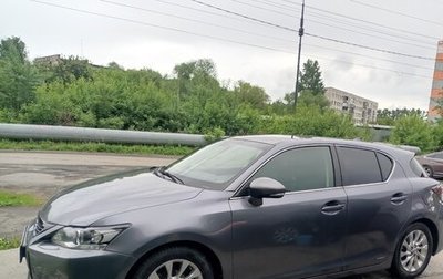 Lexus CT I рестайлинг, 2014 год, 1 730 000 рублей, 1 фотография