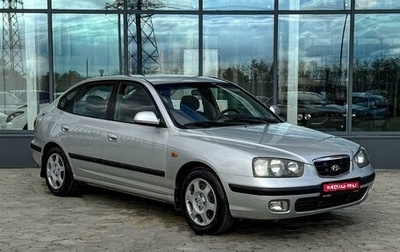 Hyundai Elantra III, 2000 год, 599 000 рублей, 1 фотография