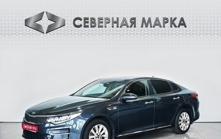 KIA Optima IV, 2018 год, 1 819 000 рублей, 1 фотография