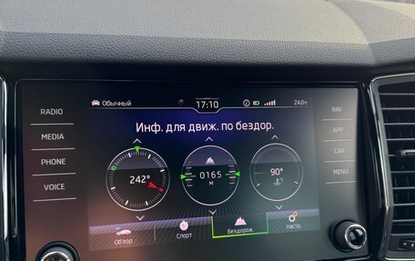 Skoda Kodiaq I, 2021 год, 3 600 000 рублей, 37 фотография
