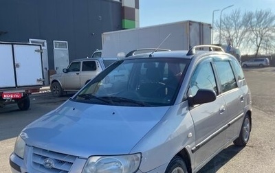 Hyundai Matrix I рестайлинг, 2002 год, 220 000 рублей, 1 фотография