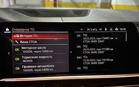 BMW X7, 2019 год, 6 600 000 рублей, 14 фотография