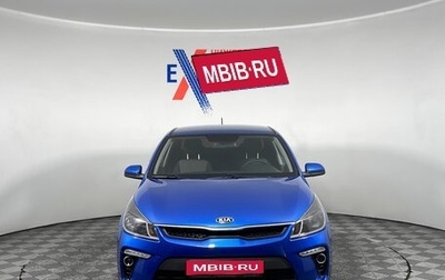 KIA Rio IV, 2018 год, 1 299 000 рублей, 1 фотография