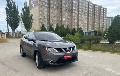 Nissan Qashqai, 2017 год, 1 800 000 рублей, 1 фотография