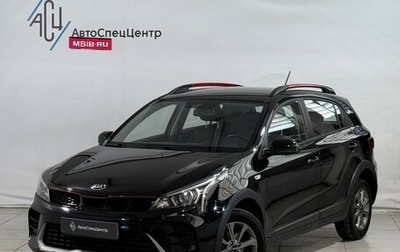 KIA Rio IV, 2021 год, 1 829 800 рублей, 1 фотография