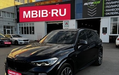 BMW X5, 2020 год, 6 490 000 рублей, 1 фотография