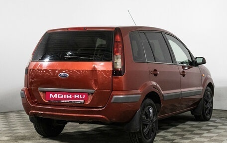 Ford Fusion I, 2006 год, 379 585 рублей, 5 фотография