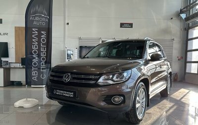 Volkswagen Tiguan I, 2014 год, 1 575 000 рублей, 1 фотография