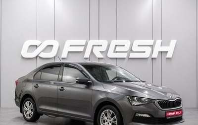 Skoda Rapid II, 2021 год, 1 569 000 рублей, 1 фотография