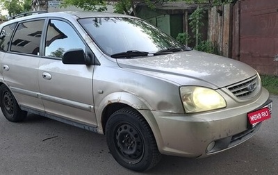 KIA Carens I (RS), 2004 год, 280 000 рублей, 1 фотография