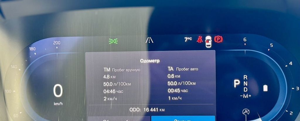 Volvo V90 Cross Country, 2023 год, 8 599 000 рублей, 35 фотография
