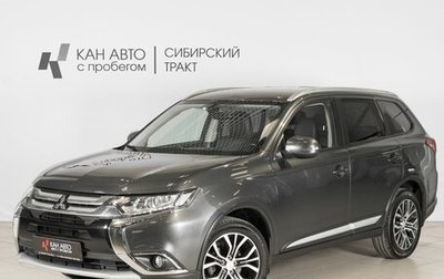Mitsubishi Outlander III рестайлинг 3, 2015 год, 1 733 000 рублей, 1 фотография