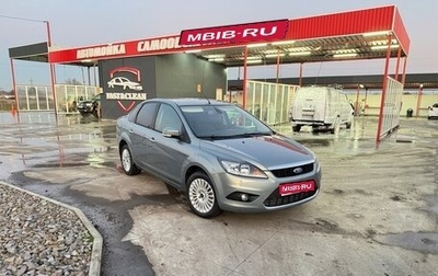 Ford Focus II рестайлинг, 2010 год, 700 000 рублей, 1 фотография