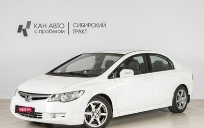 Honda Civic VIII, 2008 год, 890 000 рублей, 1 фотография