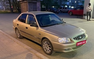 Hyundai Accent II, 2006 год, 345 000 рублей, 1 фотография