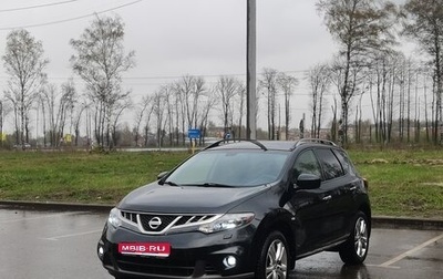 Nissan Murano, 2015 год, 1 700 000 рублей, 1 фотография