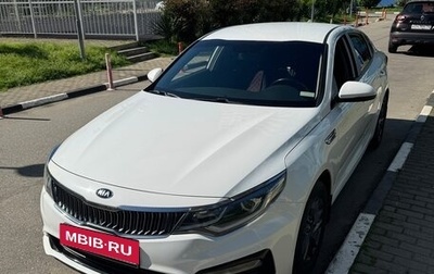 KIA Optima IV, 2019 год, 2 200 000 рублей, 1 фотография