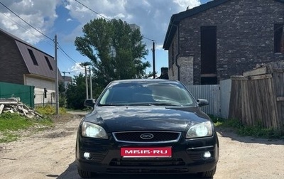Ford Focus II рестайлинг, 2007 год, 470 000 рублей, 1 фотография