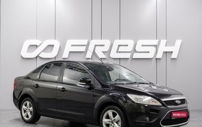 Ford Focus II рестайлинг, 2008 год, 599 000 рублей, 1 фотография