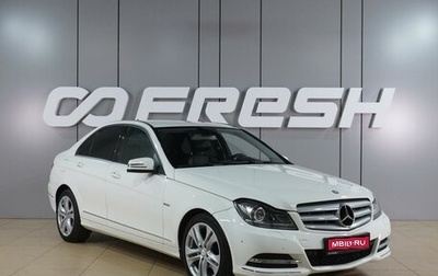 Mercedes-Benz C-Класс, 2011 год, 1 419 000 рублей, 1 фотография