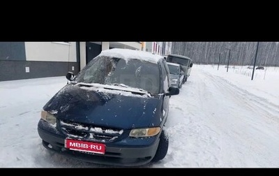 Dodge Caravan III, 2000 год, 220 000 рублей, 1 фотография