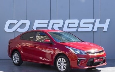 KIA Rio IV, 2019 год, 1 450 000 рублей, 1 фотография