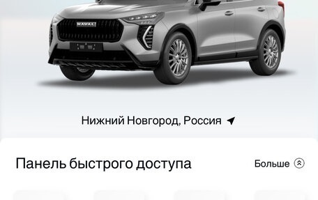 Haval Jolion, 2024 год, 2 600 000 рублей, 21 фотография
