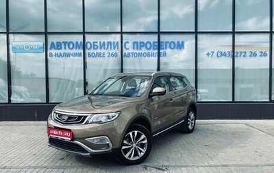 Geely Atlas I, 2018 год, 1 658 000 рублей, 1 фотография