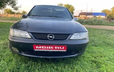 Opel Vectra B рестайлинг, 1997 год, 180 000 рублей, 1 фотография