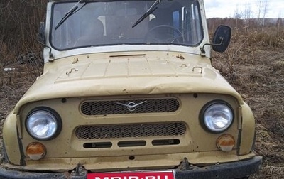ЛуАЗ 3151, 1995 год, 250 000 рублей, 1 фотография