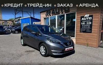 Nissan Note II рестайлинг, 2017 год, 989 000 рублей, 1 фотография