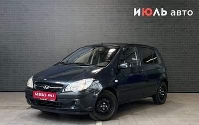 Hyundai Getz I рестайлинг, 2010 год, 510 000 рублей, 1 фотография