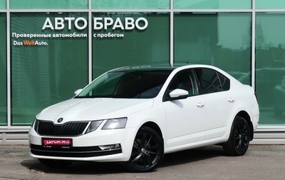 Skoda Octavia, 2018 год, 2 149 000 рублей, 1 фотография