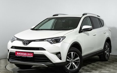 Toyota RAV4, 2017 год, 2 498 898 рублей, 1 фотография